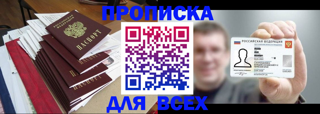 временная регистрация гарантия в Туринске