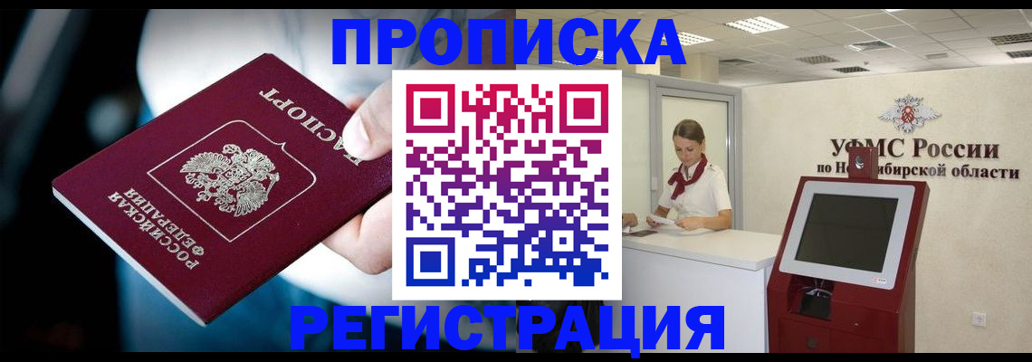 прописка паспорт в Туринске