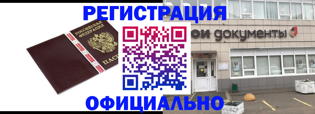 временная регистрация для всех в Туринске