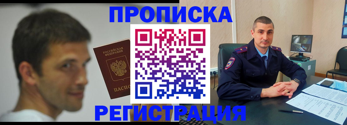 временная регистрация адрес в Туринске