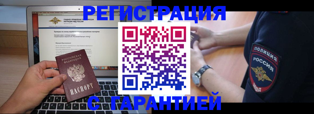 временная регистрация законно в Туринске