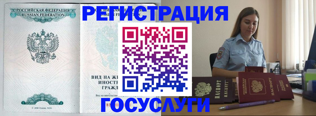 временная регистрация 2025 в Туринске
